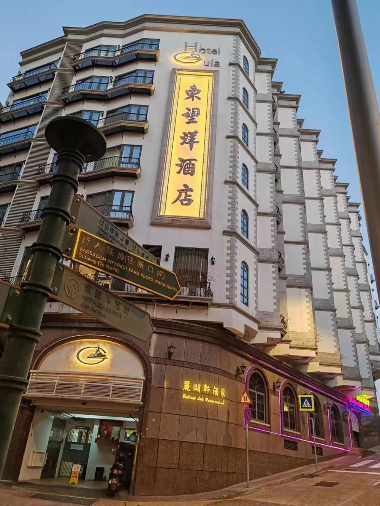 Hotel Guia Makau Bagian luar foto