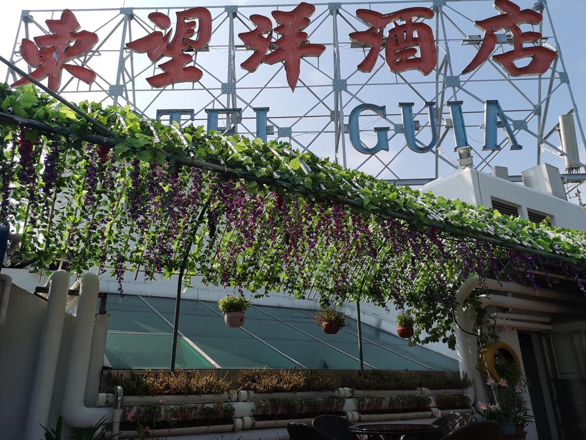 Hotel Guia Makau Bagian luar foto